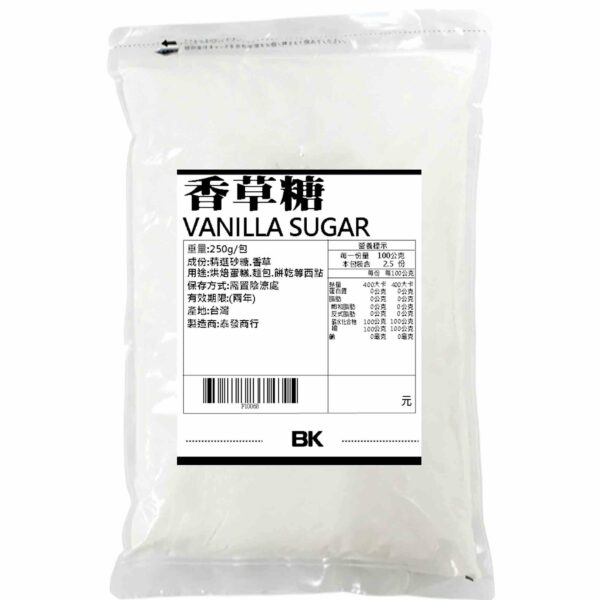 香草糖250g(分裝)：圖片 1