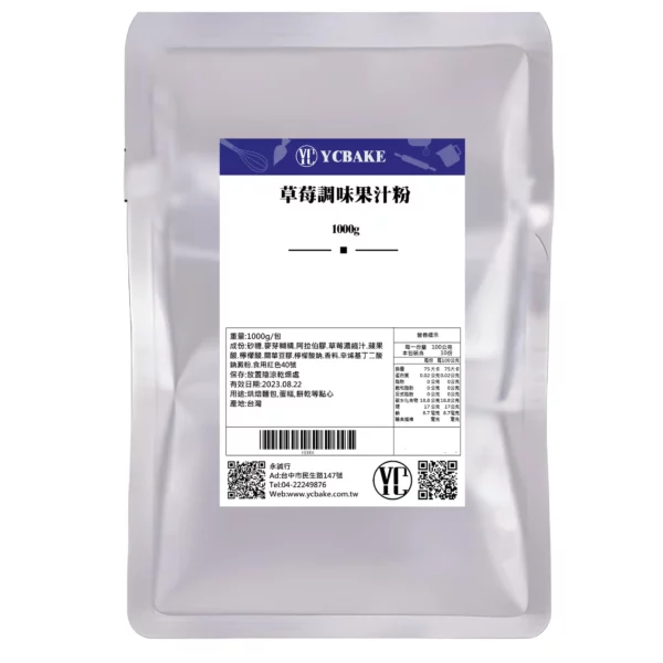 草莓調味果汁粉：圖片 1