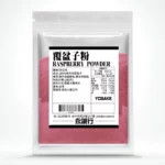 100%純天然特級覆盆子粉